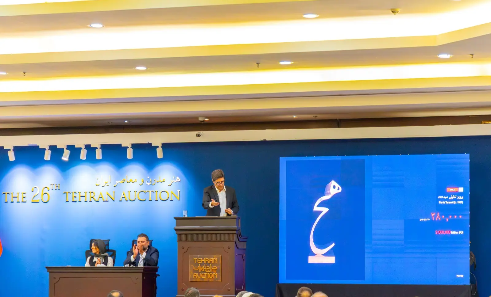 Tehran Auction’s 26th