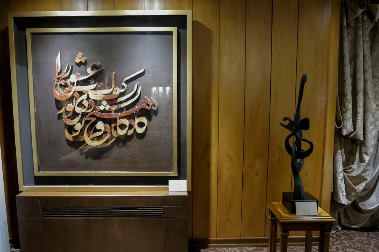 Baran Auction Tehran