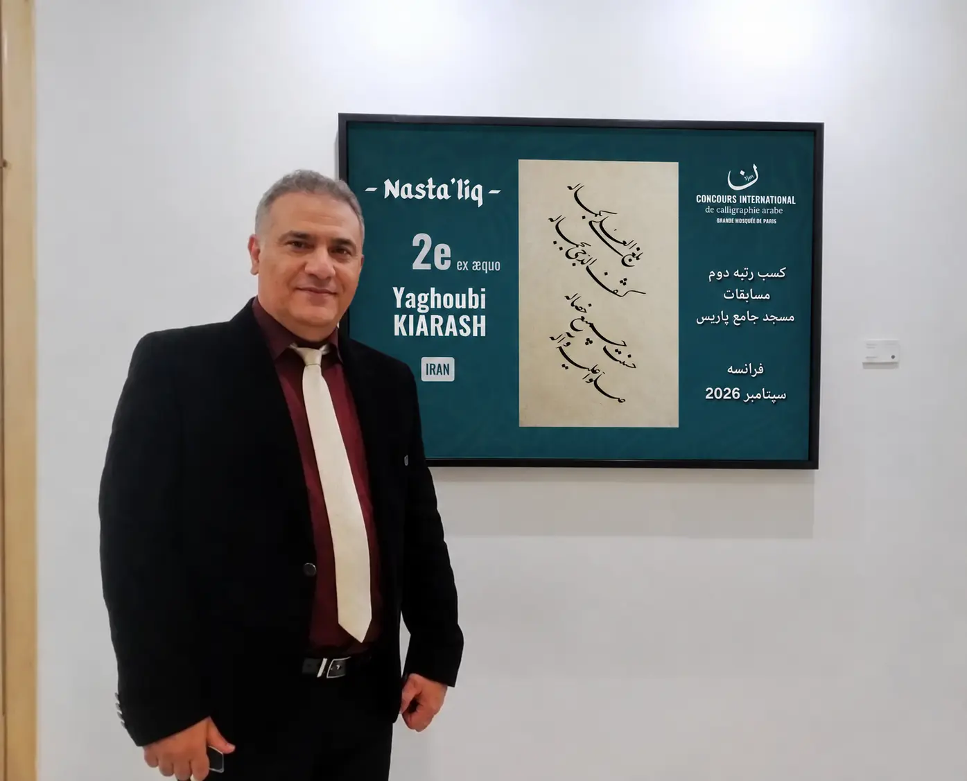 Kiarash Yaghoubi The Grande Mosquée de Paris