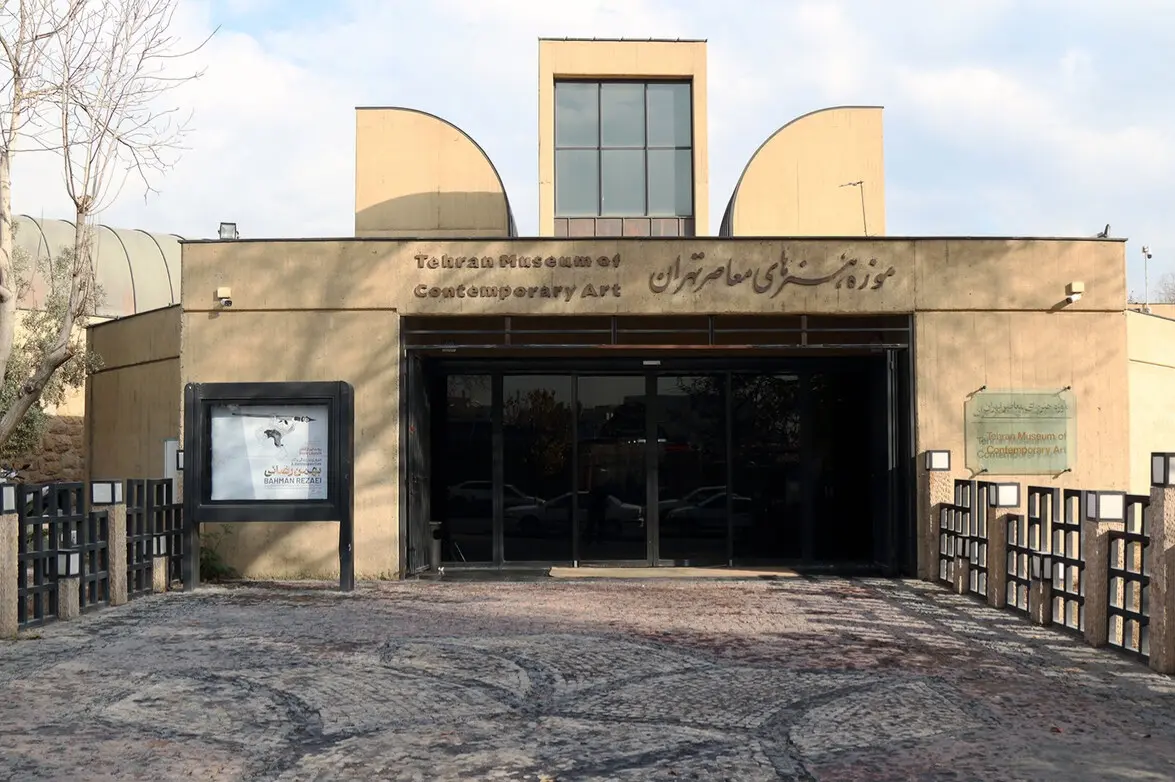 Tehran Museum of Contemporary Art 