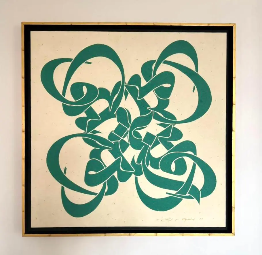Raha Gallery Collection Mohammad Ehsai 