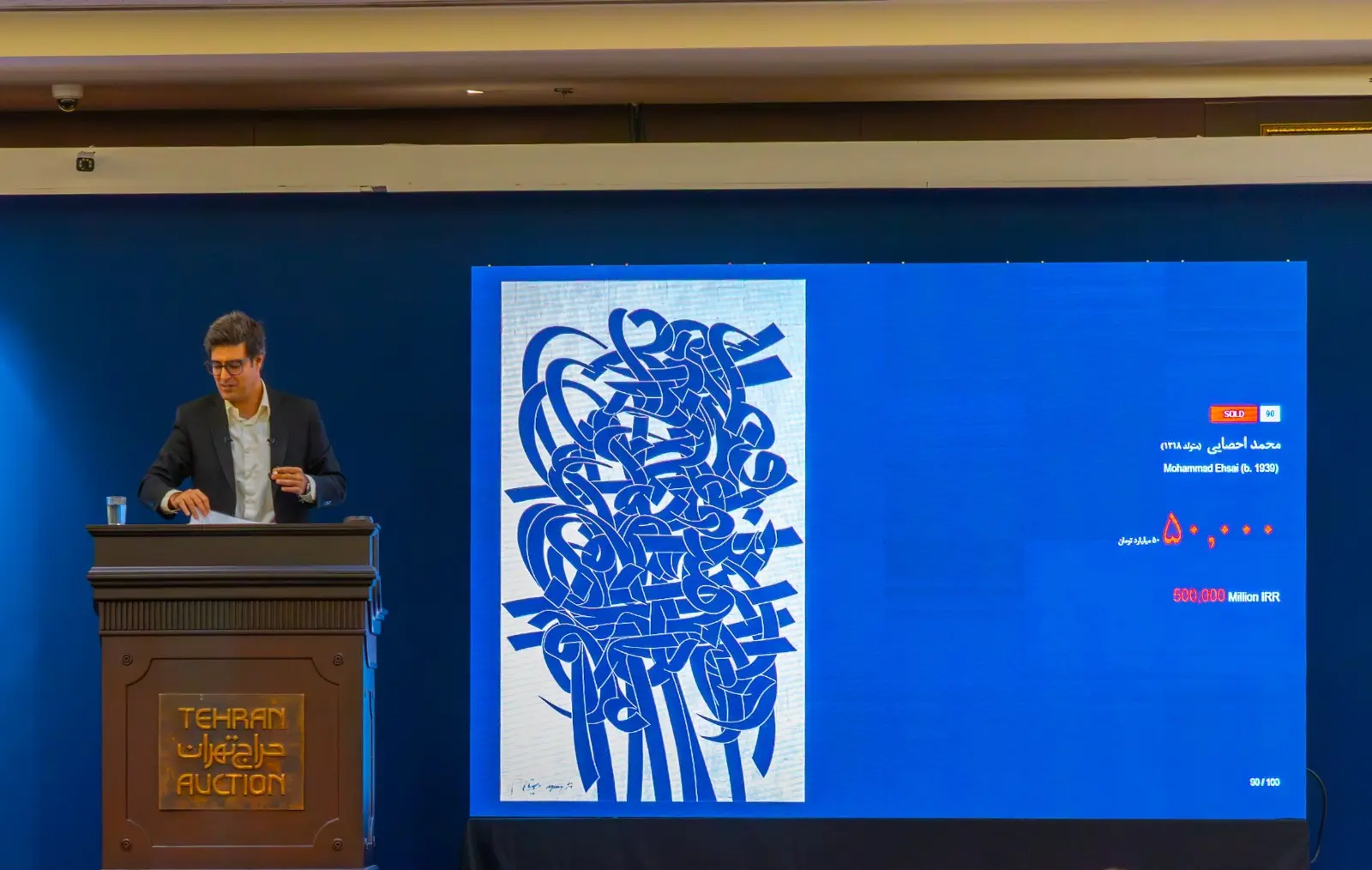 Tehran Auction’s 26th