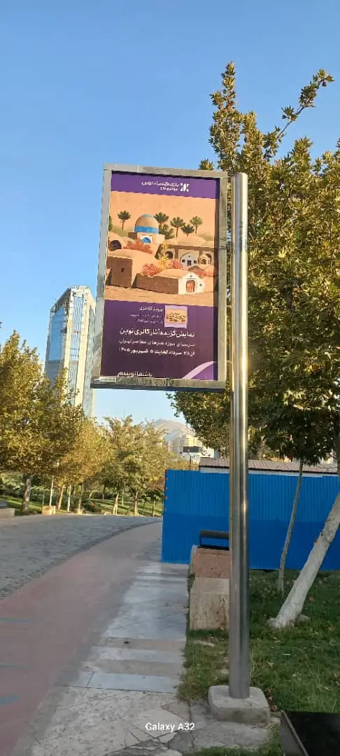 Eghtesad Novin Bank Collection