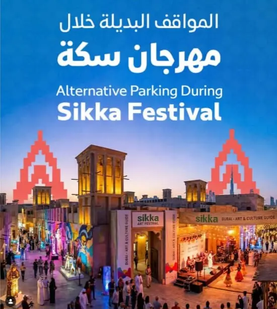 sikka 2026