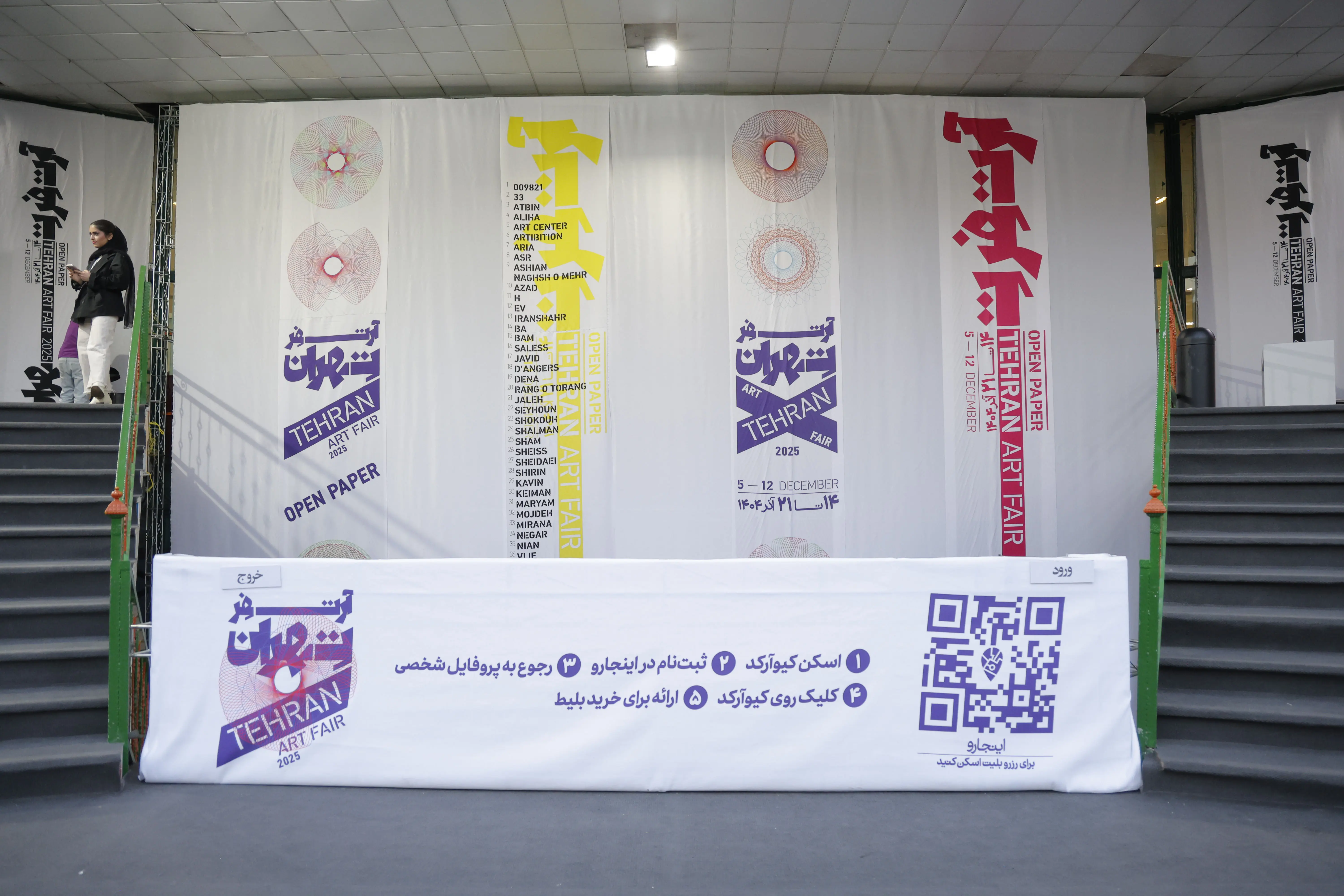 Tehran Art Fair