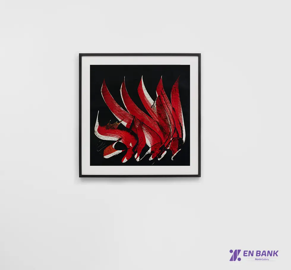 The Novin Gallery Collection of Eghtesad Novin Bank Mohammad Ehsai