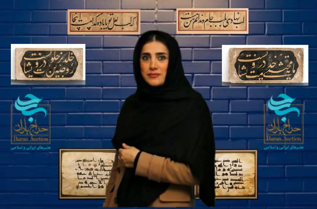 Mahboubeh Kazemi Baran Auction 