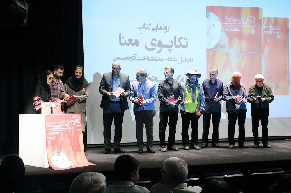 Mehdi Sahabi at the Tehran Museum of Contemporary Art, Curated by Mojdeh Tabatabaei