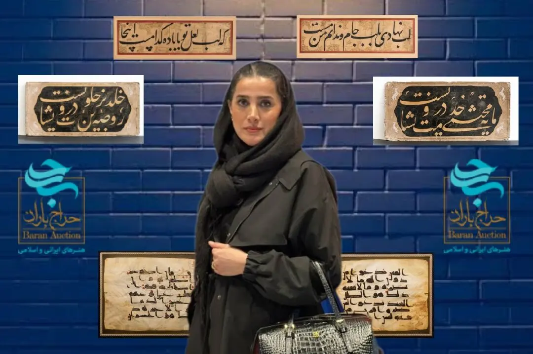 Mahboubeh Kazemi Baran Auction 