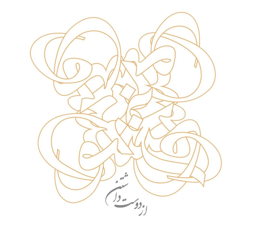 Mohammad Ehsai's Eshg series