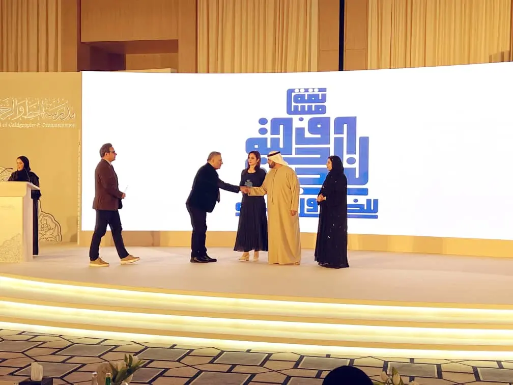 Kiarash Yaghoubi Fujairah Calligraphy Prize
