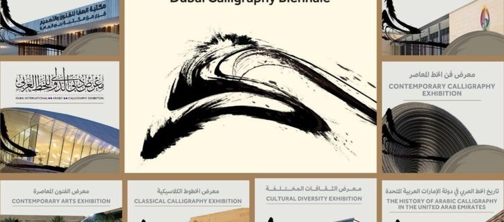 Dubai Calligraphy Biennale will start on October 1/ Getting to know the exhibitions