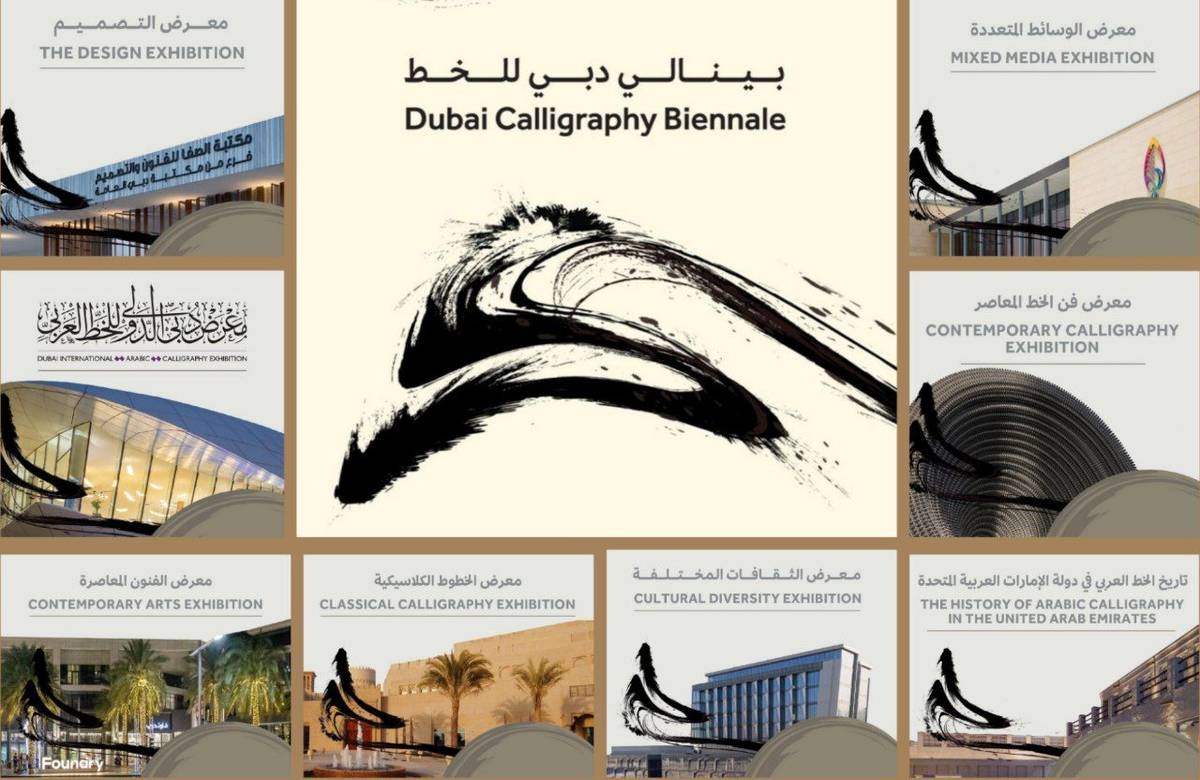 Dubai Calligraphy Biennale will start on October 1/ Getting to know the exhibitions
