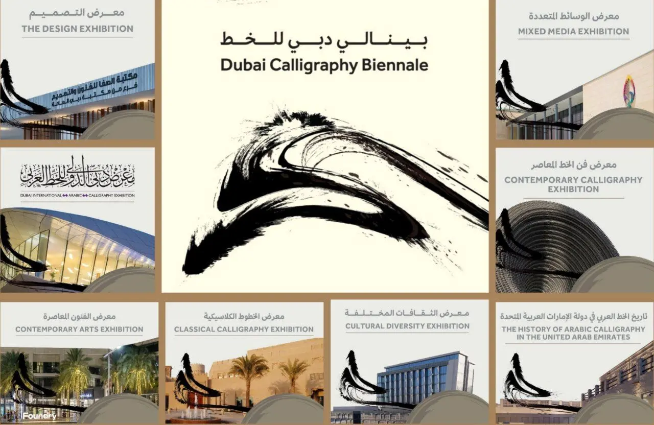 Dubai Calligraphy Biennale will start on October 1/ Getting to know the exhibitions