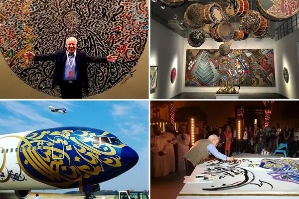 When letters dance: A glimpse into the visual world of Nja Mahdaoui