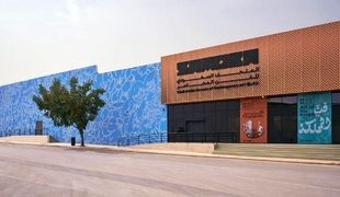Michael Lin transforms the façade of the Saudi Arabia Museum of Contemporary Art into an artistic canvas