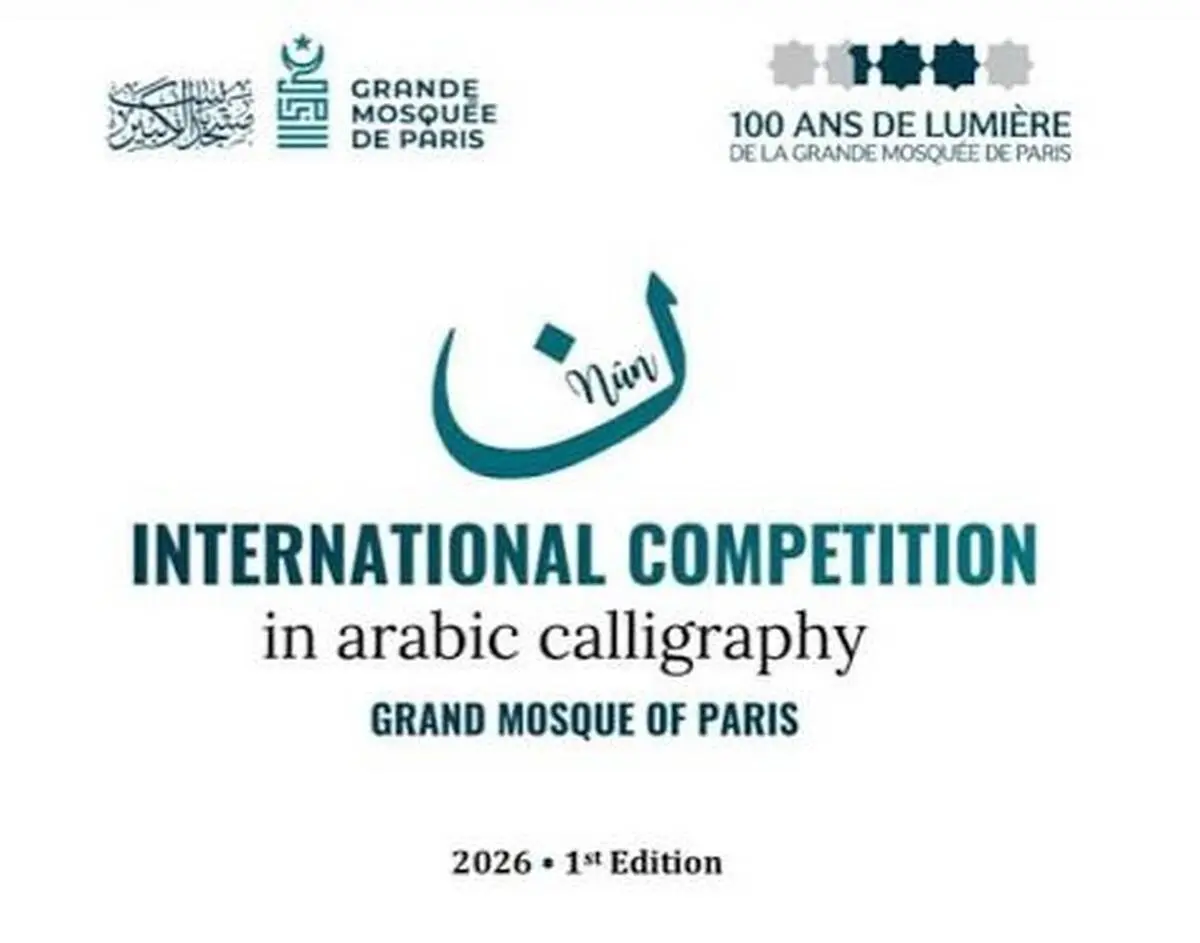 Artists from the UAE, Saudi Arabia, Iran, Oman, Iraq and Palestine Shine in Paris / The “Nûn” Calligraphy Competition and the Contestants from 32 Countries