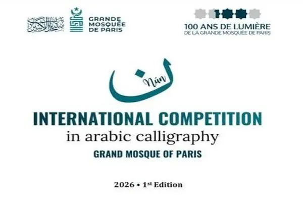 Artists from the UAE, Saudi Arabia, Iran, Oman, Iraq and Palestine Shine in Paris / The “Nûn” Calligraphy Competition and the Contestants from 32 Countries