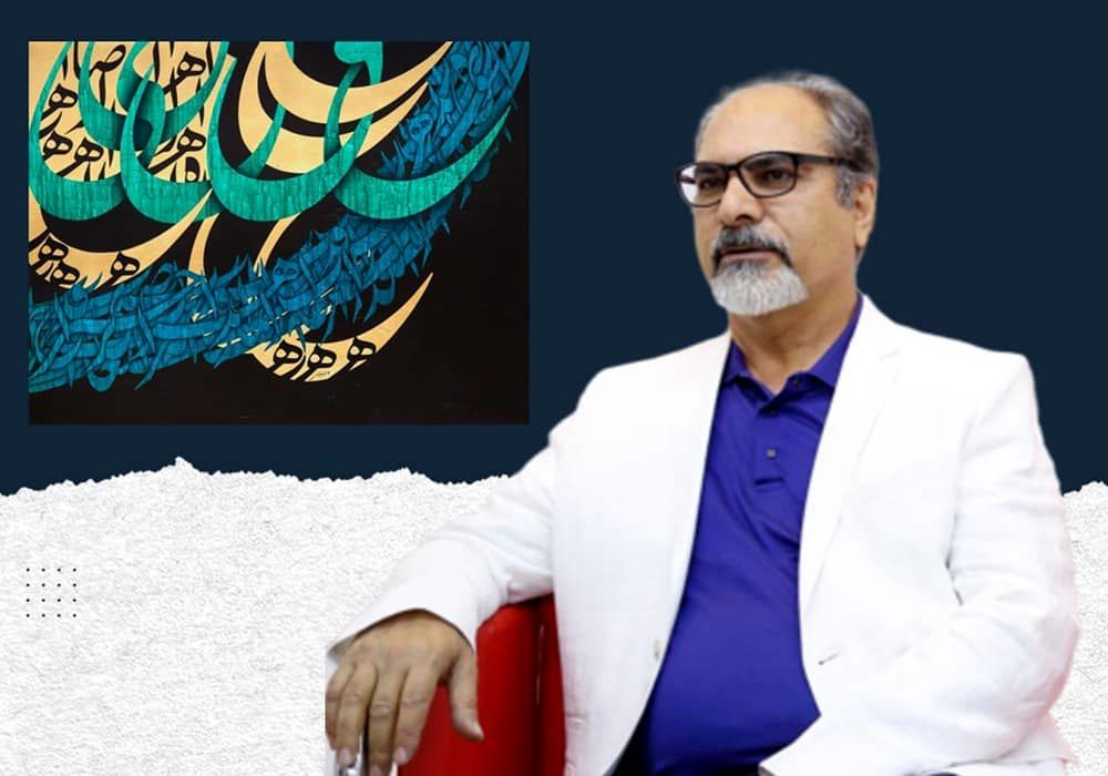 Ali Shirazi and Formalism / Gholam Hossein Amirkhani: A Novel Perspective on Calligraphy through the Work of Ali Shirazi