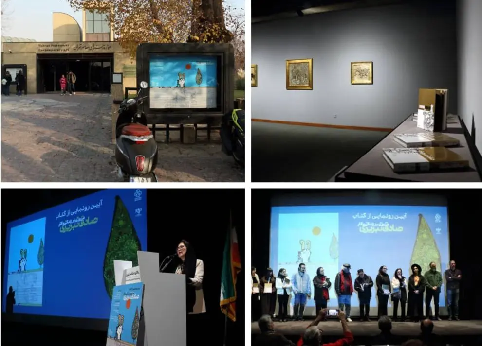 See: Mojdeh Gallery Unveils the Sadegh Tabrizi Book at the Tehran Museum of Contemporary Art