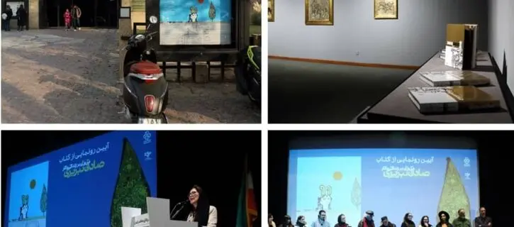 See: Mojdeh Gallery Unveils the Sadegh Tabrizi Book at the Tehran Museum of Contemporary Art