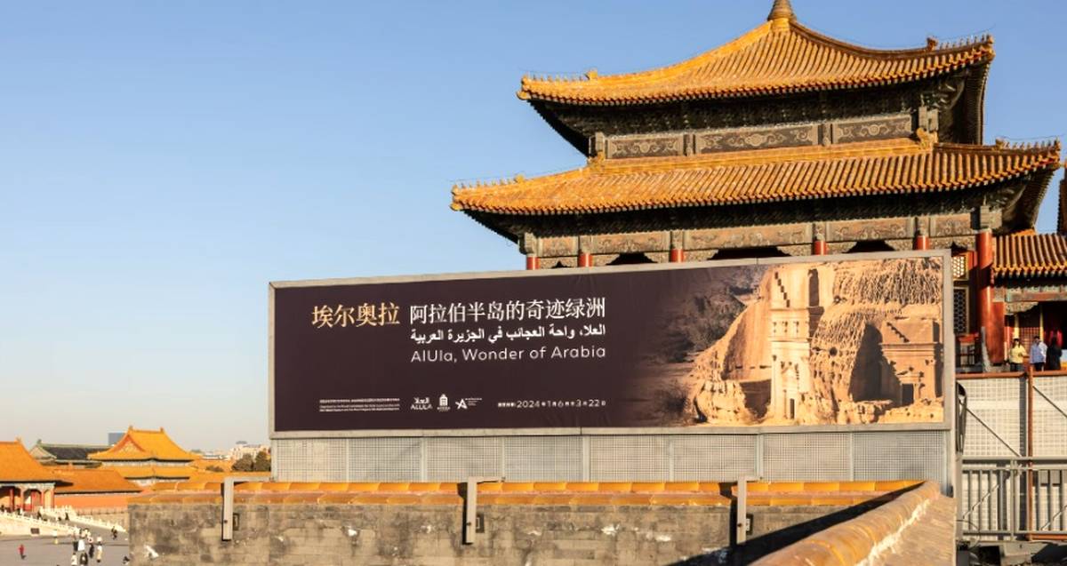 AlUla, Wonder of Arabia exhibition opens in Beijing