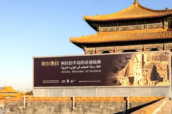 AlUla, Wonder of Arabia exhibition opens in Beijing