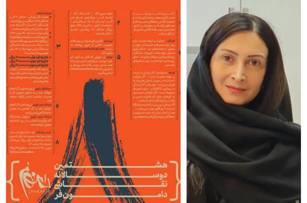 Iran's 8th Damonfar Biennial for Painters Under 27