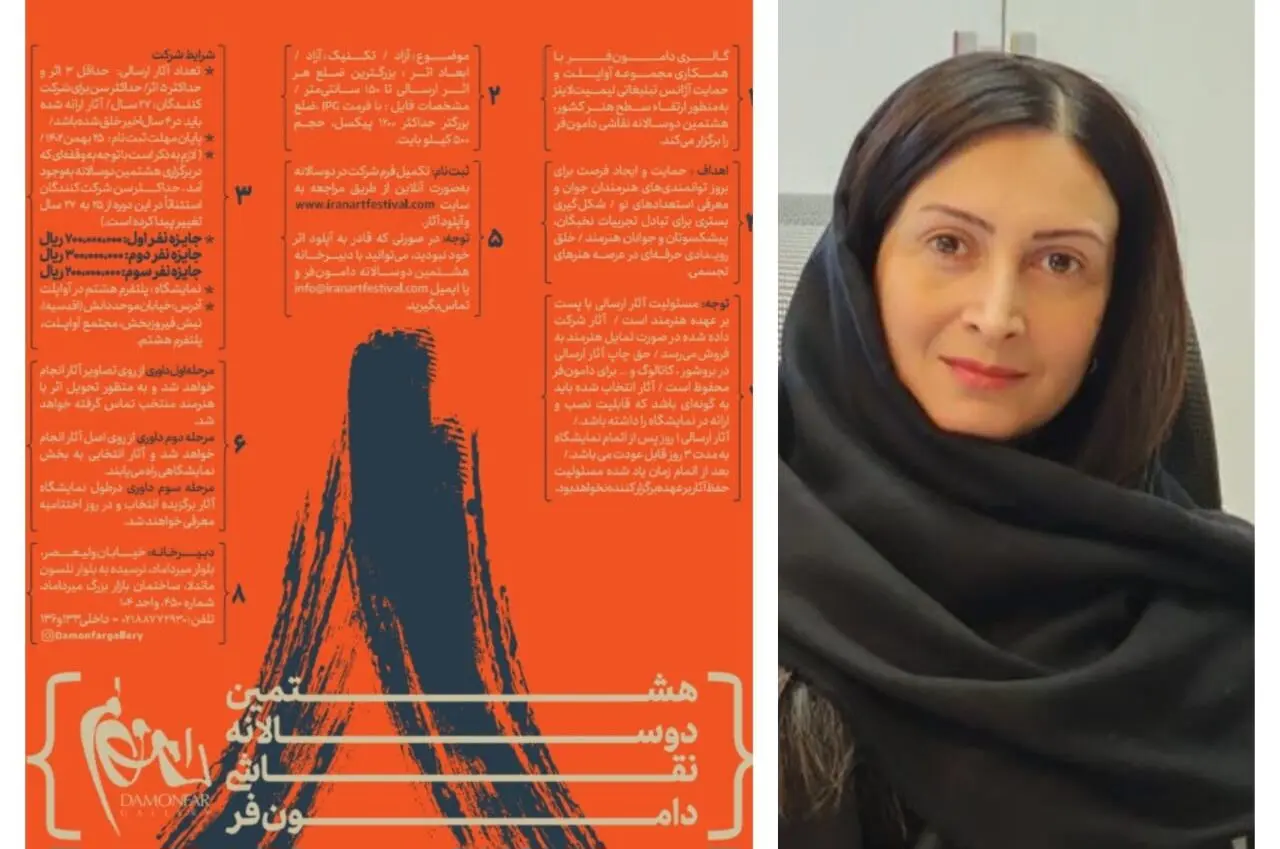 Iran's 8th Damonfar Biennial for Painters Under 27