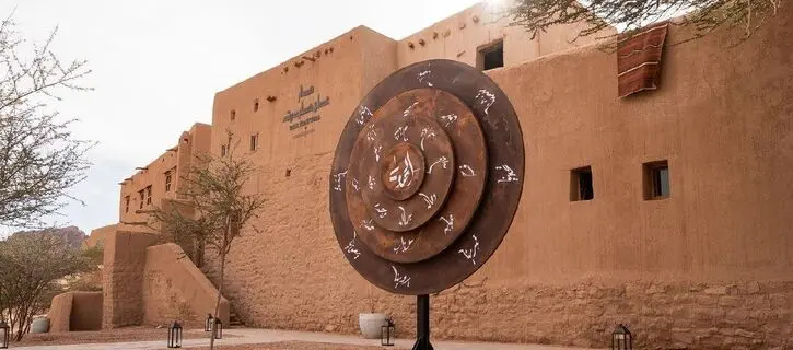 “Al Hawa” installation by Sheikha Khawla bint Ahmed bin Khalifa Al Suwaidi at Al Khatt Festival