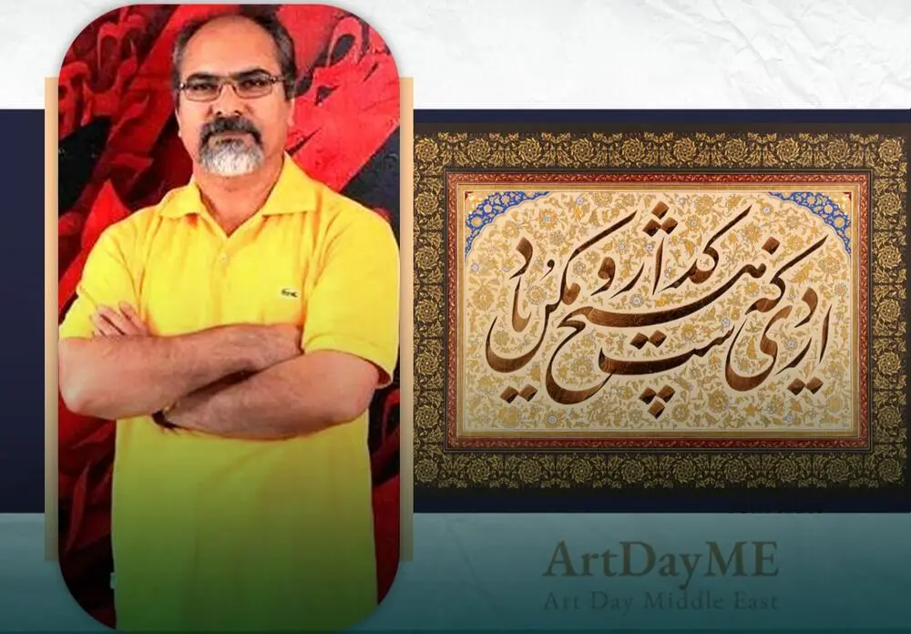 World of Khayyam as Revealed by Ali Shirazi | Examining the Artistic Work "The Yesterday That’s Gone You Must Forget What it Was"