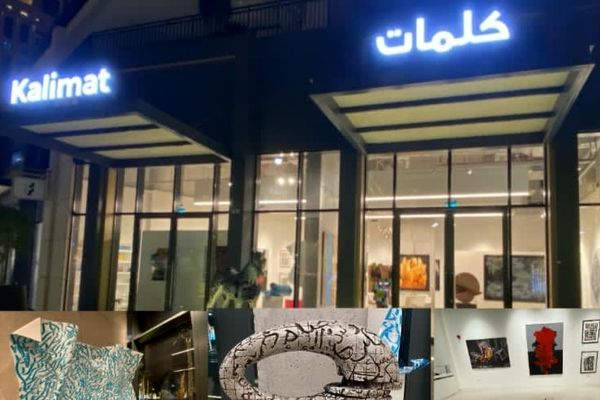 Kalimat Art Gallery Dubai and pure calligraphy | Photo