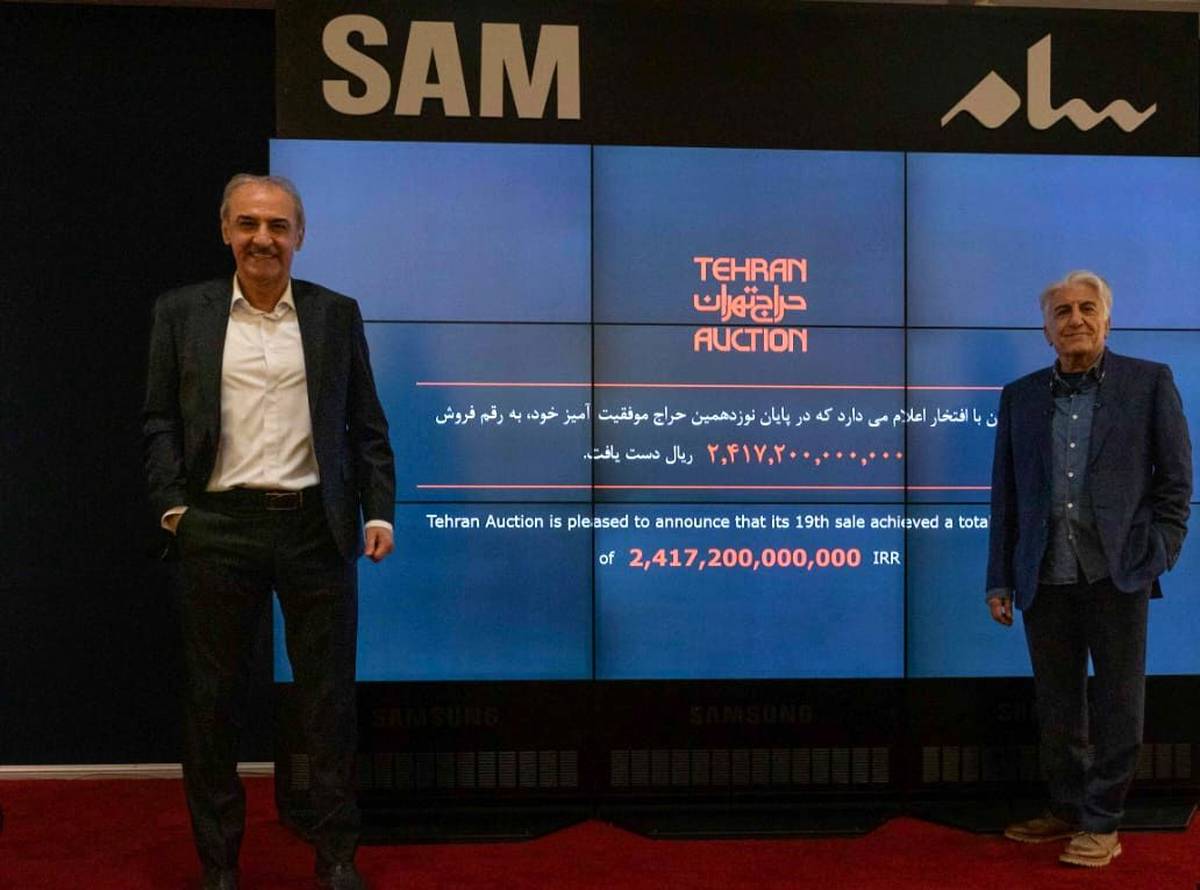 19th Tehran Auction realized more than $5 million