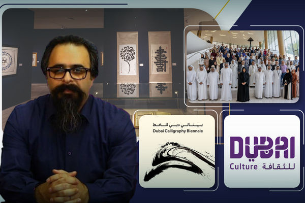 Five Highlights of the First Dubai Calligraphy Biennale According to Hossein Hashempoor