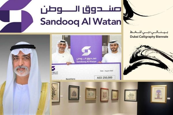 Sandooq Al Watan: Sponsor of the First Dubai Calligraphy Biennale/ Emirati Company Considers Using Art to Create a Better World