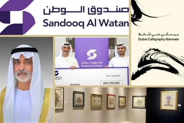 Sandooq Al Watan: Sponsor of the First Dubai Calligraphy Biennale/ Emirati Company Considers Using Art to Create a Better World