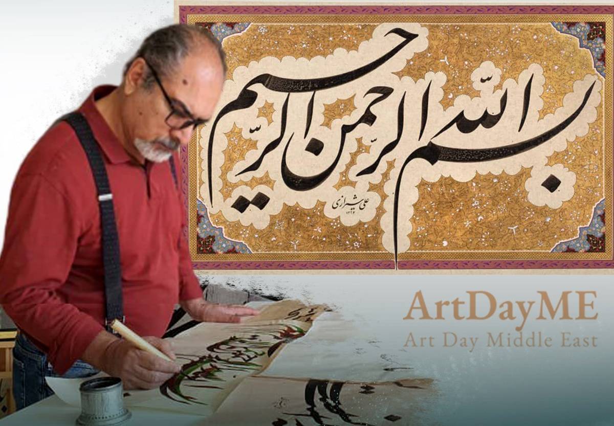 Ali Shirazi and 7 secrets of calligraphy of the "Bismillah ar-Rahman ar-Raheem" with 30 mm pen