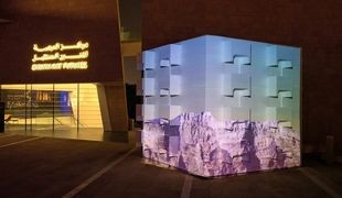 Diriyah Art Futures hosts “Maknana,” showcasing leading Arab artists in new media art 