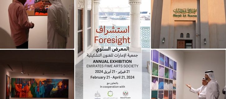 Emirates Fine Arts Society's 39th Annual Exhibition at the Sharjah Art Museum - Video