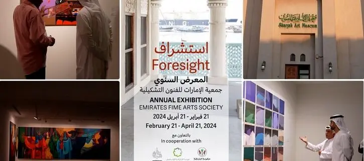 Emirates Fine Arts Society's 39th Annual Exhibition at the Sharjah Art Museum - Video