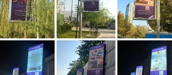 Eghtesad Novin Bank Fills Tehran with Paintings / 106 Artworks on City Billboards / Photos