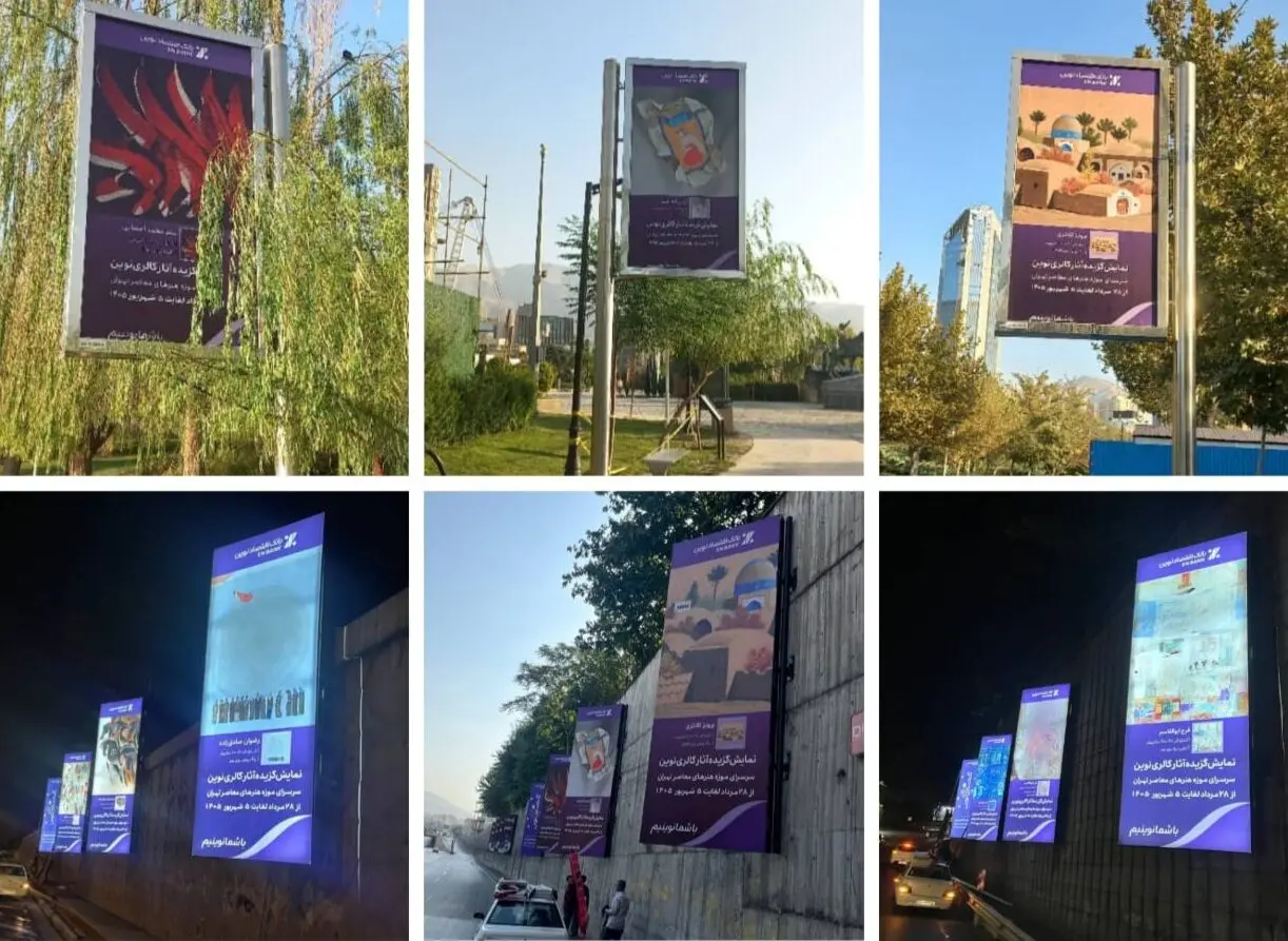 Eghtesad Novin Bank Fills Tehran with Paintings / 106 Artworks on City Billboards / Photos