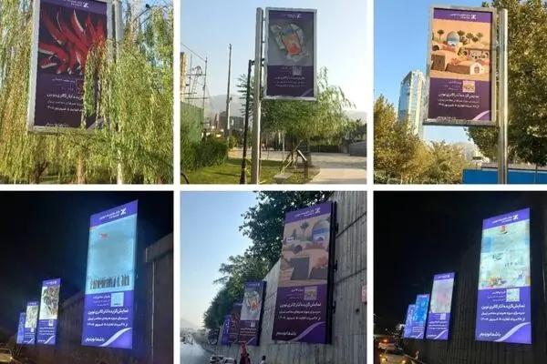 Eghtesad Novin Bank Fills Tehran with Paintings / 106 Artworks on City Billboards / Photos