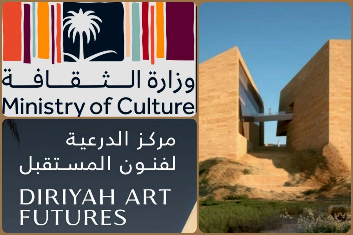 Saudi Arabia launches 'Emerging New Media Artists' program in DAF center