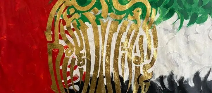 The UAE at 54 and the Painting of Mehrdad Fallah