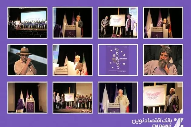 Eghtesad Novin, the Art Economy and the Tehran Museum of Contemporary Art: A New Chapter at the Bank’s 25th Anniversary