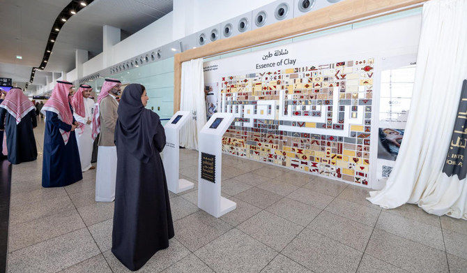 Traditional world arts come together in mural at King Khalid International Airport