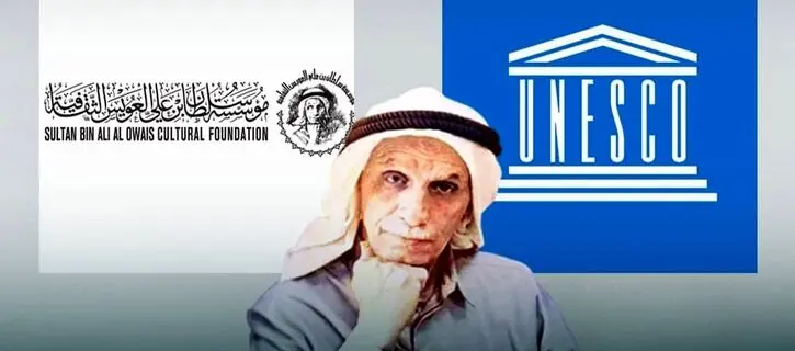 Sultan bin Ali Al Owais elected UNESCO for the year 2025
