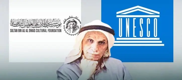 Sultan bin Ali Al Owais elected UNESCO for the year 2025