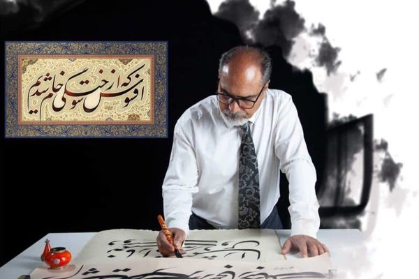 Ali Shirazi's Nastaliq Calligraphy Sets a Record | Work Analysis